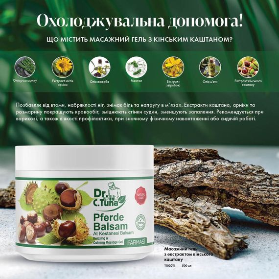 Массажный гель-бальзам с экстрактом конского каштана Farmasi 500 мл | Зображення 4