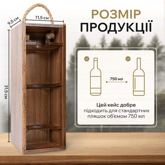 Дерев'яний кейс для вина | Зображення 4