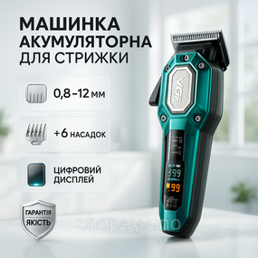 Електрична машинка для стрижки потужна, Машинка для стрижки волосся міцна Тример скронь FW-86