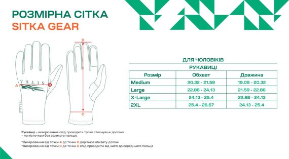 Рукавички Sitka Gear Ascent L Optifade Subalpine | Зображення 1