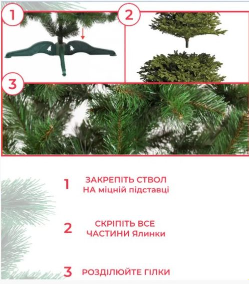 Ялинка Кристал з калиною та кристалами 2,2м | Зображення 4