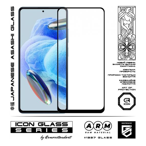Скло захисне Armorstandart Icon Xiaomi Redmi Note 12 Pro 5G / 12 Pro+ 5G Black (ARM73097) | Зображення 1