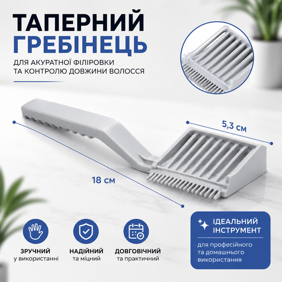 Набір гребінців для стрижки під машинку (3 шт.), гребінець для фейду та плавних переходів | Зображення 14