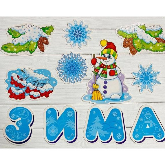 Набор украшений НУШ "Зима" 13105170, 11 элементов | Зображення 3