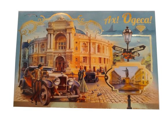 Набір цукерок Ах Одеса АМЕТИСТ ПЛЮС художня коробка (213935)