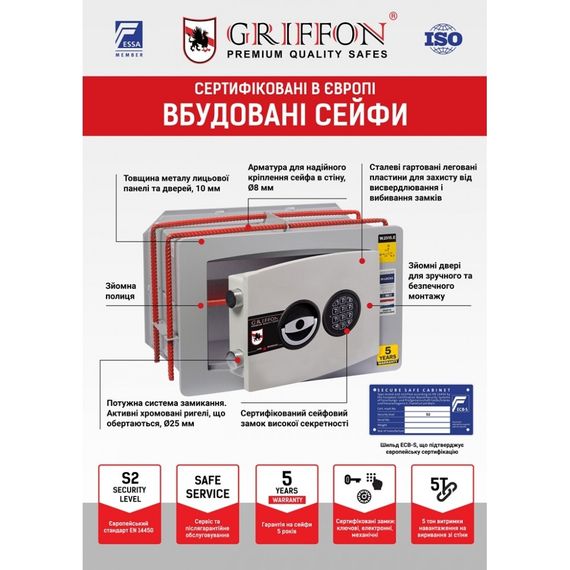 Сейф встраиваемый Griffon W.6028.E | Зображення 5