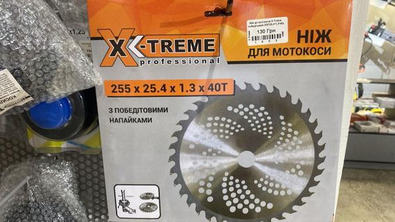 Ніж до мотокоси X-Treme победітовий 255*25,4*1,3*40z