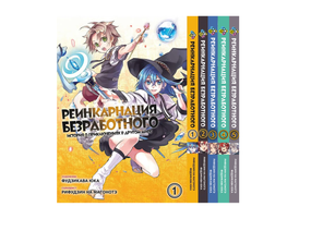 Комплект манги KT Bee's Print Реінкарнація безробітного Том з 1 по 5 BP MTSET 01 (1752143348)