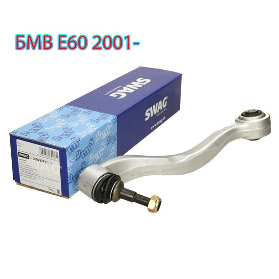 Нижній Лівий Важель 5 E60 2001-