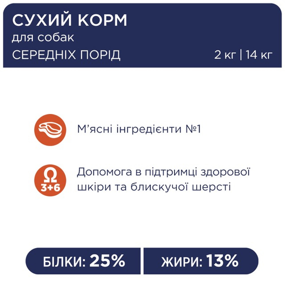 Сухий корм Club 4 Paws Premium Adult Medium Breeds для дорослих собак середніх порід, курка 14 кг | Зображення 2