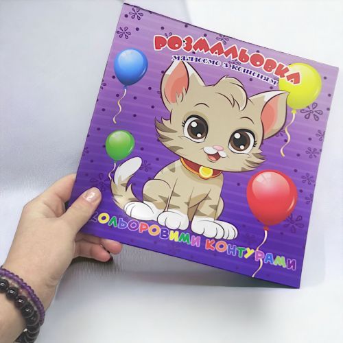Розмальовка із кольоровими контурами "Кошеня" (укр) | Зображення 1