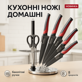 Набор ножей для приготовления пищи, Набор кулинарных ножей, Стальные кухонные ножи QS-18