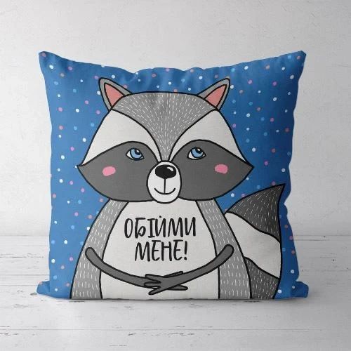 Подушка декоративна Soft Обійми мене 45x45 см (45PST_21L008)