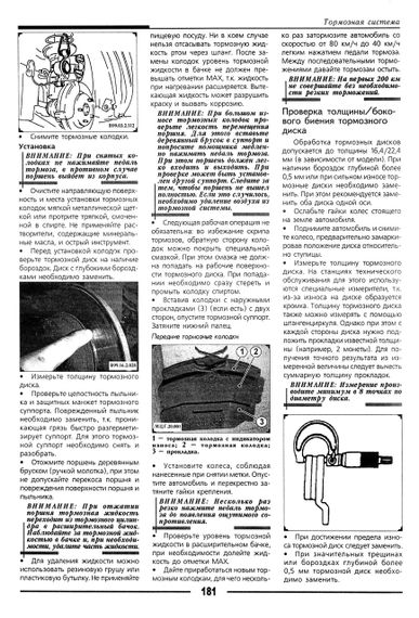 Mitsubishi Galant. Руководство по ремонту. Книга. | Зображення 5