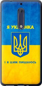 Чехол на Nokia 5 Я украинка "1167u-804-17620"