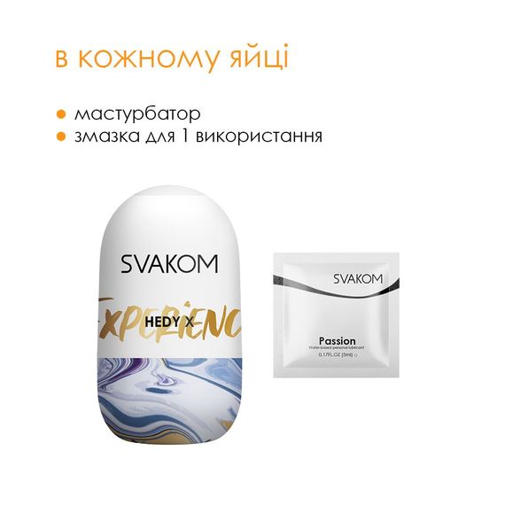 Яйце-мастурбатор Svakom Hedy X- Experience | Зображення 3