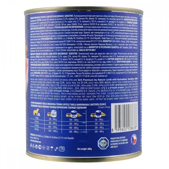 Вологий корм з ягнятком та гречкою для дорослих собак Brit Premium Lamb and Buckwheat, 800 гр | Зображення 1