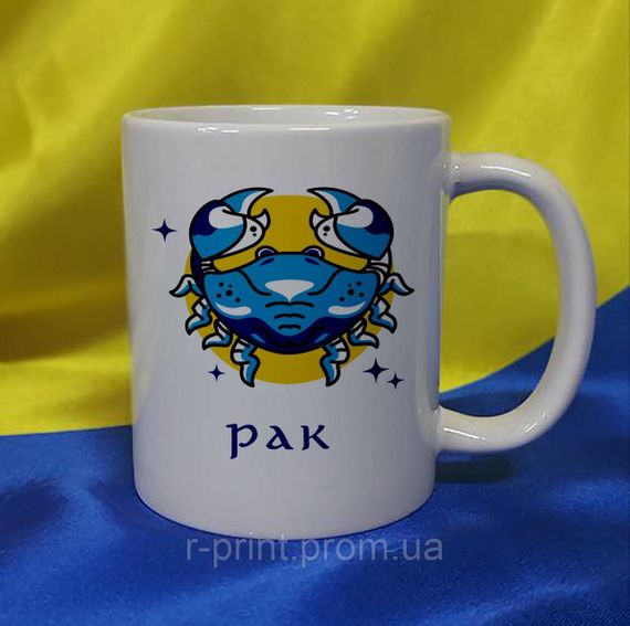 Чашка Знаки зодіаку, Рак 600 мл (2427-159)