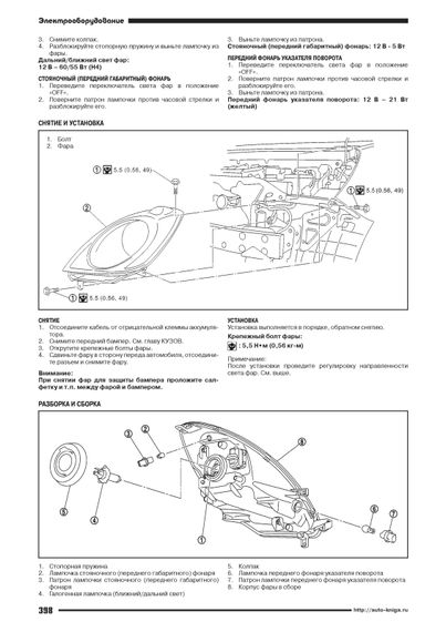 Nissan Note. Посібник з ремонту та експлуатації. Книга | Зображення 6