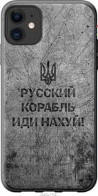Чохол для Apple iPhone 11 з силікону FCh_028312