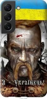 Чохол для Samsung Galaxy S22 з силікону FCh_039470