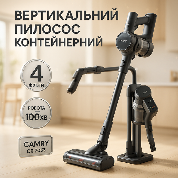 Ручний пилосос найпотужніший, Домашній вертикальний пилосос з насадками Вертикальний циклонний RB-82