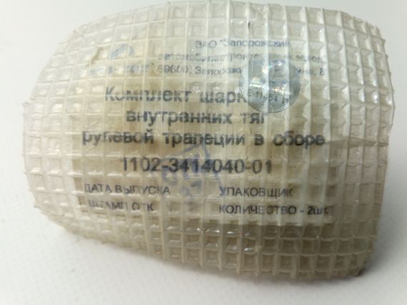 Сайлентблок внутрішніх тяг Таврія, Запорожнення (к-т 2 шт.) (1102-3414040) (1102-3414040-02) | Зображення 1