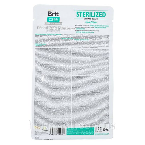 Корм сухой Brit Care Cat Grain Free Sterilized Urinary Health для стерилізованих котів для підтримання сечостатевої системи | Зображення 2