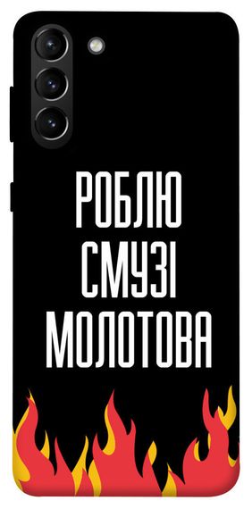 Чохол IBANAN Смузі молотова для Samsung Galaxy S21+