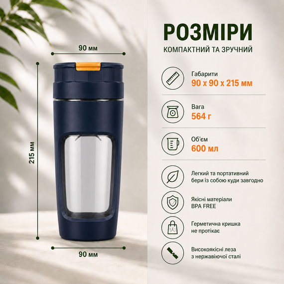 Портативный блендер P2060R на 600 мл, Tritan BPA-free, аккумуляторный с 4 лезвиями, USB Type-C, темно - синий | Зображення 2