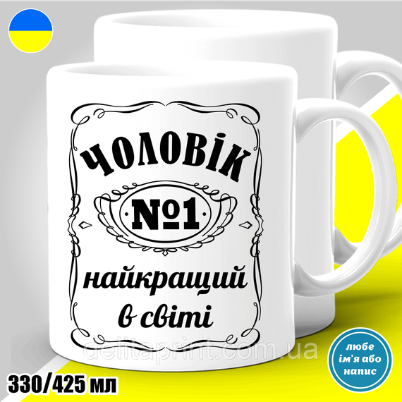 Футболка чоловіча з принтом "Чоловік найкращий в світі" BW-Style | Зображення 2