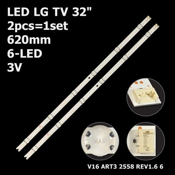 LED підсвітка LG TV 32" V16 ART3 2558 REV1.6 6 6916L-2558A AGF79046601 32LW340C-ZA 2шт.
