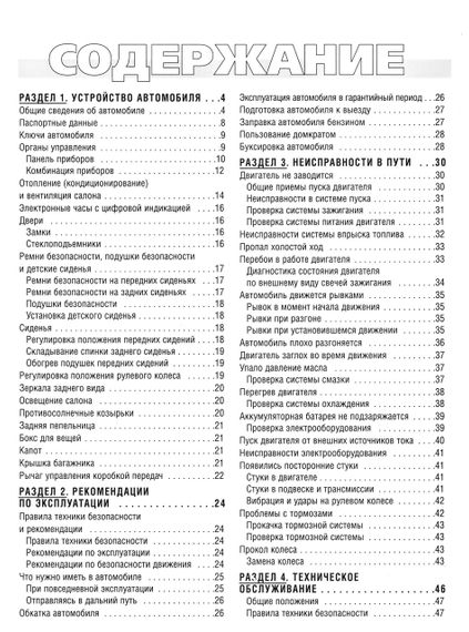 Mitsubishi Lancer. Посібник з ремонту й експлуатації. Книга | Зображення 3