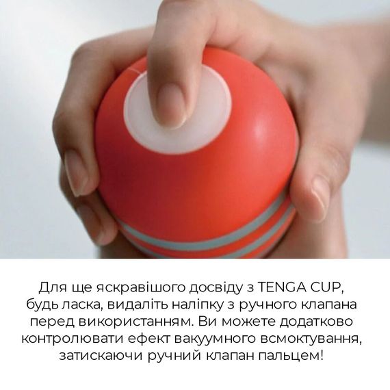 Мастурбатор Tenga Rolling Head Cup Strong з інтенсивною стимуляцією головки | Зображення 3
