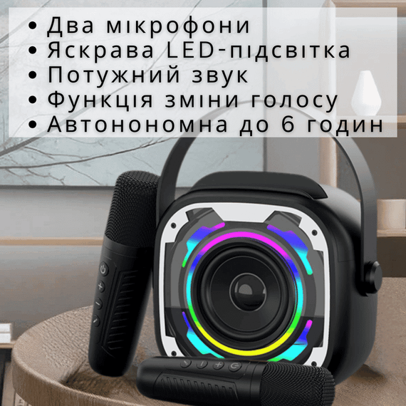 Портативная Детская Блютуз Караоке Система на Два Микрофона + Беспроводная Переносная Колонка с Функцией Смены Голоса и Подсветкой | Зображення 2
