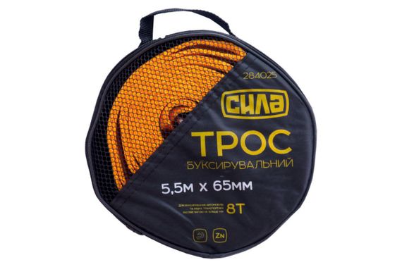 Трос буксировочный 5,5м*65мм 8т (крюки) (сумка) СИЛА | Зображення 2