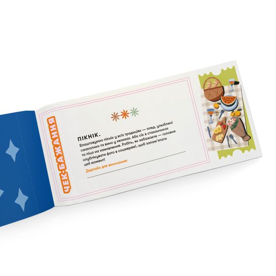 Чековая книжка желаний для подруг | Зображення 1