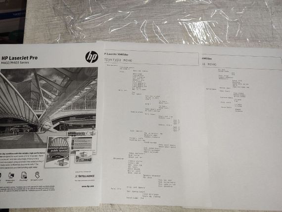 Принтер HP LaserJet Pro M402dne / Лазерний монохромний друк / 1200x1200 dpi / A4 / 38 стор/хв / USB 2.0, Ethernet / Дуплекс / Кабелі в комплекті б/в | Зображення 7
