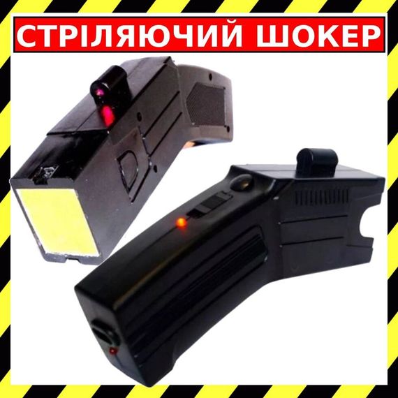 Самий Найпотужніший Паралізатор (шокер) Стреляющий електрошокер «Taser» + лазер Топ Продаж