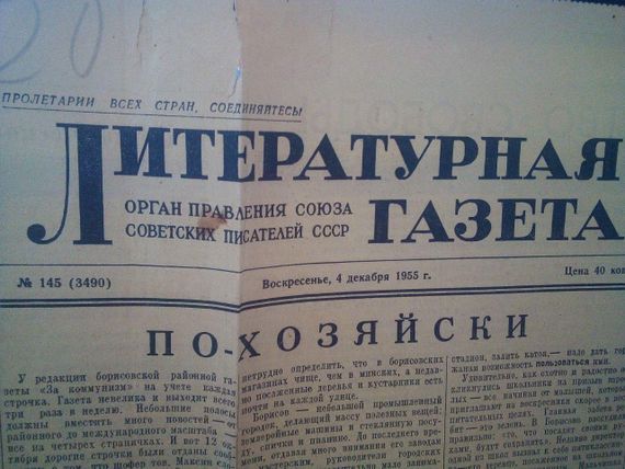 3 шт газети 1950- років | Зображення 2