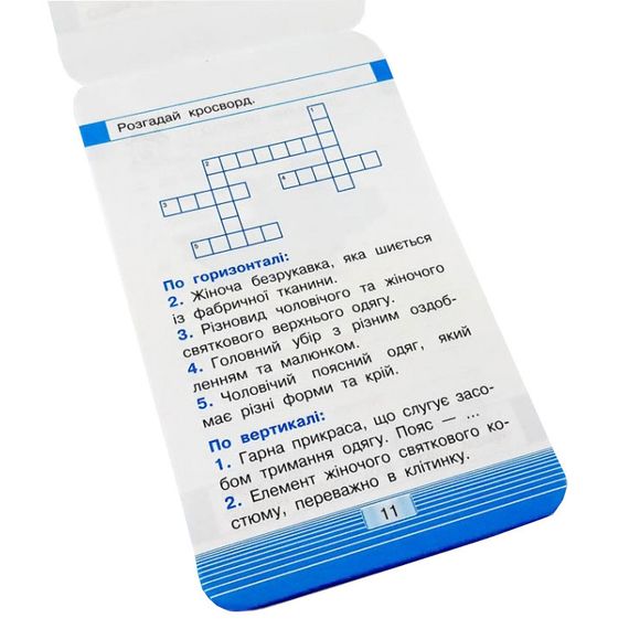 Навчальна книга Тренажер Людина і світ. Моя країна - Україна 104833 | Зображення 3