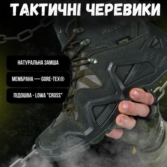 Тактичні черевики LOWA haki gore tex КН-1! | Зображення 4