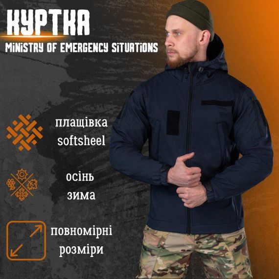 Весенняя тактическая куртка softshell  Ministry of Emergency Situations | Зображення 8