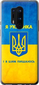 Чехол на OnePlus 8 Pro Я украинка "1167u-1896-17620"