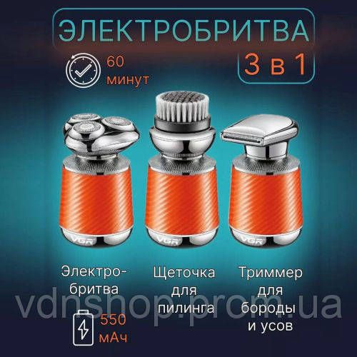 Бритва со встроенным аккумулятором эргономичная VGR V-391, Аккумуляторная бритва для мужчин PF-28 | Зображення 2