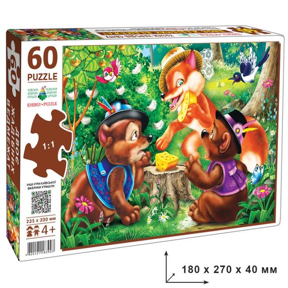 Детский пазл "Двое жадных медвежат" Энергия Плюс 83903 на 60 элементов