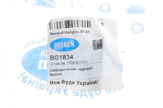 Сайлентблок балки задньої Renault Laguna Megane 95-03 BG1834 | Зображення 1