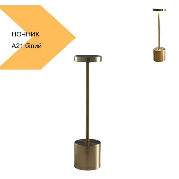 Ночник LED A21 білий (43145-A21_376) | Зображення 1