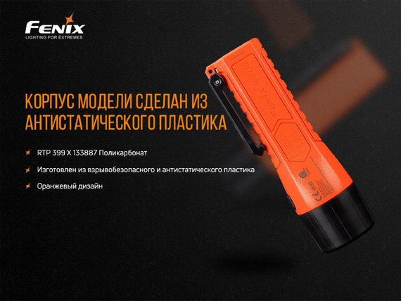 Ліхтар ручний Fenix WF11E | Зображення 7