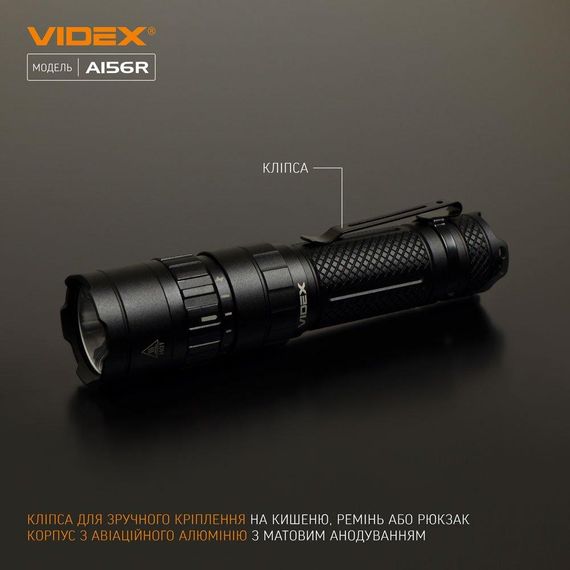 Портативний світлодіодний ліхтарик VIDEX VLF-A156R 1700Lm 6500K | Зображення 7